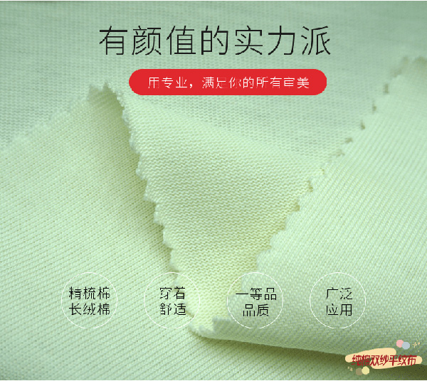 棉涤针织面料价格,针织衫面料 棉涤针织面料价格,针织衫面料