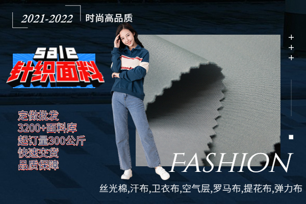 人棉针织面料,针织印花面料 人棉针织面料,针织印花面料