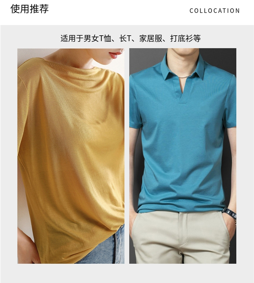 平纹丝光棉