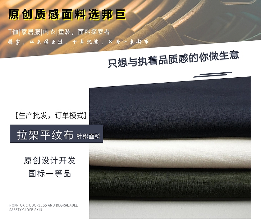 拉架平纹布