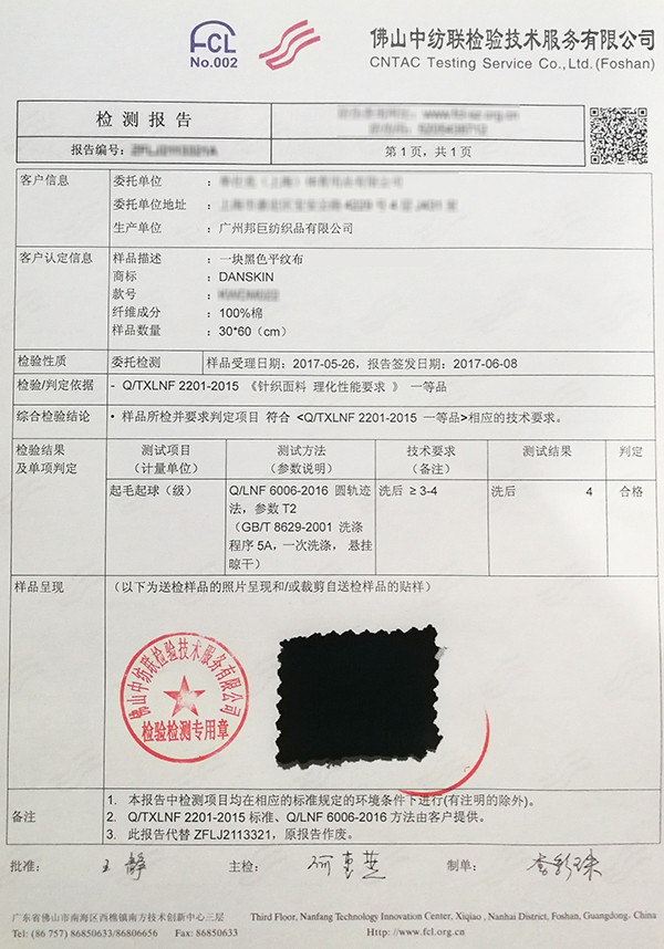 广州邦巨针织面料品质如何？【邦巨】
