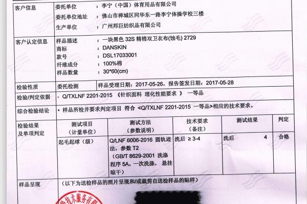 邦巨针织面料起毛球吗？针织面料如何控制起毛球？【邦巨】